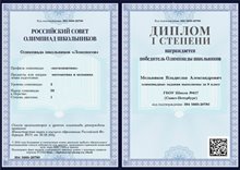 2024-2025 Мельников_космонавтика (Богданова И.В.)